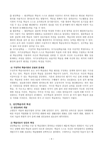 [방통대 성인학습및상담론 공통] 행동주의 학습이론 인본주의 학습이론 사회학습이론 구성주의 학습이론을 비교·설명하고 각 이론이 성인학습에 공헌 또는 시사하는 바를 논하시오.-9