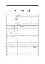 [A+실제 합격]굿네이버스 채용 사회복지사 자기소개서 합격예시문과 면접 기출질문 팁(tip)(상담심리사 심리 치료사 자기소개 포함)사회복지사 자소서 이력서 서류 통과 잘 쓴 예시문(이력서 자기소개서 다운 샘플 양식은 무료)-11