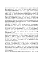 [여성복지] 여성복지의 정의, 여성복지서비스의 종류(여성복지정책), 여성복지관련법-3