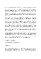 [여성복지] 여성복지의 정의, 여성복지서비스의 종류(여성복지정책), 여성복지관련법-4