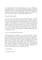 [여성복지] 여성복지의 정의, 여성복지서비스의 종류(여성복지정책), 여성복지관련법-6