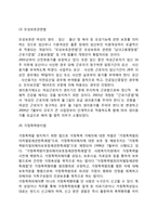 [여성복지] 여성복지의 정의, 여성복지서비스의 종류(여성복지정책), 여성복지관련법-11