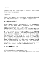 [노인장기요양보험] 노인장기요양보험제도-4