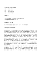 의료사회복지의 개념과 기능 및 대상, 의료사회복지의 발달과정(한국과 서구의 의료사회복지 역사), 한국 의료사회복지의 과제-8