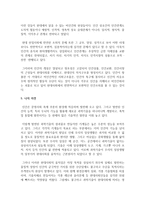 산업사회에 있어서 인간성 소외의 문제점을 논하시오-5