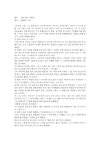 그레이엄 그린 파괴자들 독후감독서감상문-1