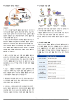 지역사회간호학실습 보고서 - 대구광역시 서구보건소-11