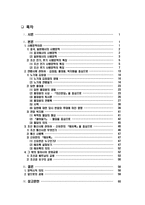 조선 후기 사행문학과 동아시아 문화교류-2