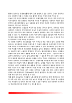 [서구 사회복지 역사] 서구사회에서 사회복지의 발달단계-15