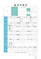 ◆ 2023년 대기업 해외영업직/수출입사무직 자기소개서 합격샘플 + 이력서양식(무역회사/대기업 해외영업직 자소서)-4