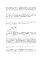 성남시 BSC 사례 분석-14