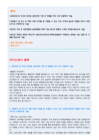 고려대병원 자소서 고려대병원자소서 고대병원의료원자기소개서 고려대학교의료원간호사자기소개서 고려대학교병원고대병원 자소서+고려대학교의료원 면접 자소서-2