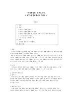 [국제협상론] WTO분쟁해결제도 `DSB`-1