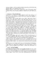 지능정보사회에서의 국가별 공공서비스 사례-13