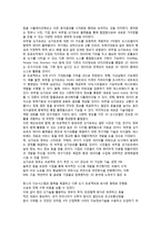 지능정보사회에서의 국가별 공공서비스 사례-18