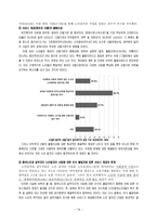 노인 일자리사업의 문제점과 개선전략-19