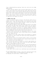 [근현대사] 일제식민지하 한국사회주의 운동사 연구의 현황과 과제-11