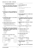 [정보통신]정보처리산업기사기출문제(정보통신개론)-7