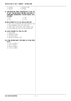 [정보통신]정보처리산업기사기출문제(정보통신개론)-8