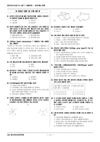 [정보통신]정보처리산업기사기출문제(정보통신개론)-12