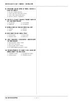 [정보통신]정보처리산업기사기출문제(정보통신개론)-13