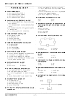 [정보통신]정보처리산업기사기출문제(정보통신개론)-17