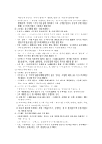 [현대문학사] 희곡에 대해서-11