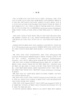 [교수설계] 인간자원개발모형에서의 자료개발-1