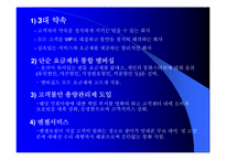 [광고분석] 번호이동성에 따른 통신업체간의 광고전쟁 분석-17