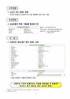 [마케팅] X-Box(엑스박스) 마케팅전략-6