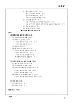 [경영사례] 국순당 성공사례-3