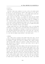 [일본문화] 일본영화 - `기타노 다케시`에서 `수오 마사유키`까지-13