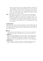 [혁신경영] 효성에서 알아본 혁신경영의 효과와 성공요인-5