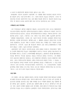 박찬욱감독의 영화세계에 대한 연구-6