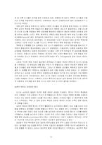 [십자군전쟁] 십자군의 진실과 거짓-14