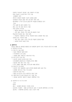 [교수매체] 교수매체의 선정과 활용-9