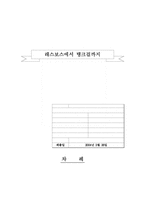 레즈비언 -동성애] 레스보스에서 탱크걸까지-1