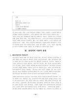 레즈비언 -동성애] 레스보스에서 탱크걸까지-14