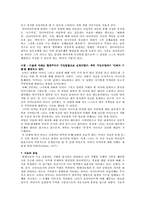 [사회복지실천론] 형태주의모델-3