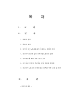 [사회문제] 이주여성노동자의 인권문제-2