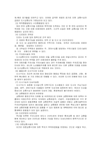 [도시행정론] 부산시 교통문제의 현황과 과제-7