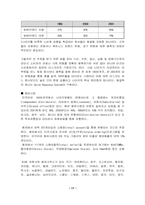 [서비스론] 나이키의 경영사례 및 성공사례 연구-17