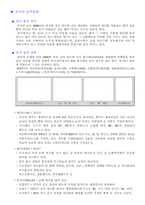 [국제매너] 중국문화와 에티켓-8