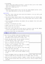 [국제매너] 중국문화와 에티켓-9