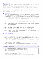 [국제매너] 중국문화와 에티켓-12