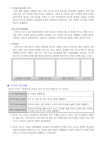 [국제매너] 중국문화와 에티켓-15