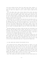 [명품소비] 프랑스명품에 대한 일반적인 이미지와 한국에서의 소비양상-9