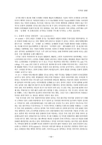 [디자인경영] 경영 전략으로서의 디자인(한국,일본,미국)-4