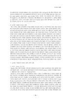 [디자인경영] 경영 전략으로서의 디자인(한국,일본,미국)-5