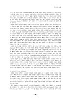 [디자인경영] 경영 전략으로서의 디자인(한국,일본,미국)-6